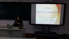 我校党委举行党建微课题成果交流会