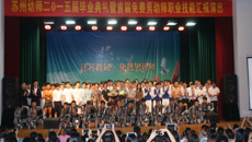 苏州幼师首届免费男幼师生毕业了！