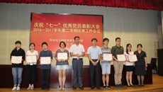 我校隆重举行庆祝“七一”优秀共产党员表彰大会