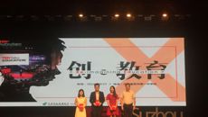 我校潘伟斌老师成功登上TedxSuzhou演讲台