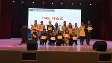 总结，为更好前进——记学前1系15级休业式