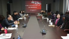 我校召开新春恳谈会