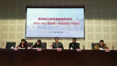 我校隆重召开2016年度年终总结大会