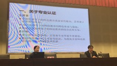 我校召开学期工作布置暨专业论证推进会