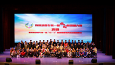 第一届校园心理剧大赛暨“12·5”心理健康教育活动周闭幕式圆满举办