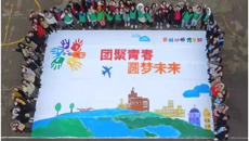 团聚青春，圆梦未来——我校青马班一日团建活动成功举行