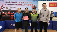 我校蝉联苏州市教育局直属学校乒乓球比赛亚军