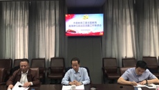 市委教育工委主题教育直属单位座谈交流暨工作推进会在苏州幼专召开