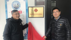 我校离退休支部“苏州银发先锋党群驿站”揭牌成立