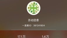 直播“我们的战‘疫’”，坚定必胜的信心