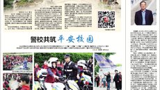 《苏州日报》：苏幼青年用快闪献礼“五四”——唱英雄赞歌 展青春风采