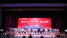 我校举办庆祝中国共产党成立100周年歌舞综合专场演出