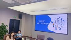 我校召开“十四五”发展规划编制交流研讨会