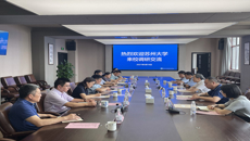 苏州大学来校调研交流