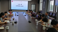 我校召开“一站一室”工作推进会