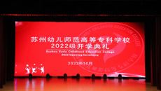 榜样引领，培根铸魂——我校举行2022级新生开学典礼