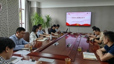 校党委理论中心组进行9月份集中学习