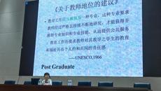 依托专家引领，助推教师成长——我校开展2022年教师暑期培训