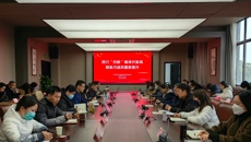 我校召开党委理论学习中心组（扩大）会议专题学习“四敢”精神