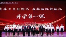 青春不负好时光 奋楫扬帆新征程——我校开展2023年春季学期开学第一课