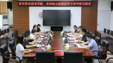 校领导带队赴延安职业技术学院调研交流