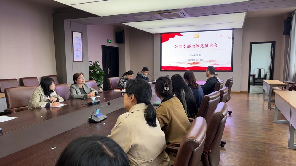 4月党员大会2(1)