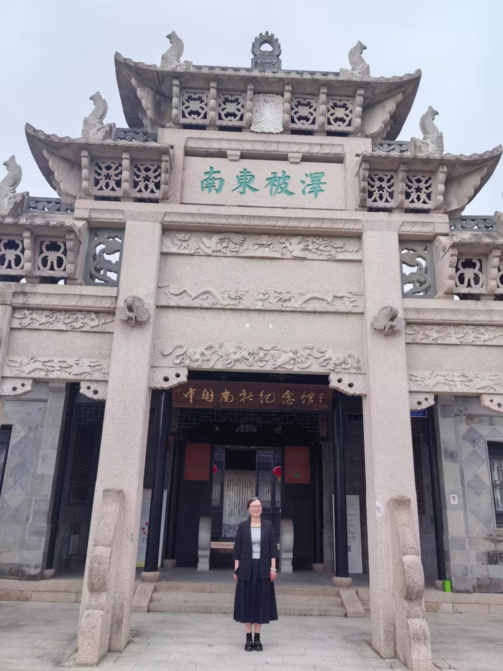 南社纪念馆 董艳艳(1)