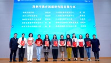 江苏教育新闻网：买球赛的app官网成立“陈鹤琴教育思想研究院”