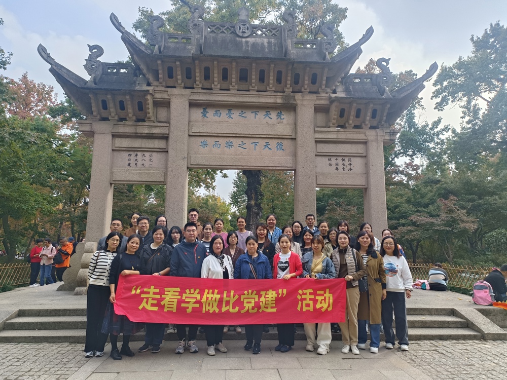 范仲淹纪念馆集体照1(1)