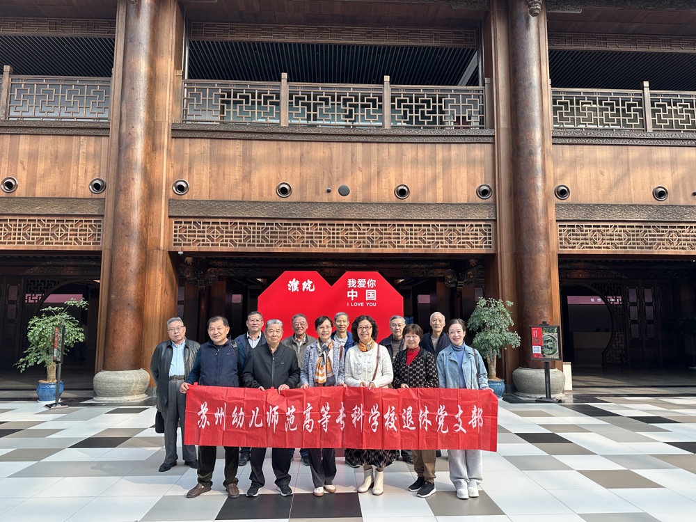 2024.11.22离退休支部走访实践活动(1)