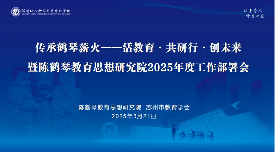 陈鹤琴1 陈鹤琴1