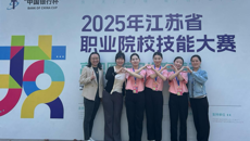 技能展风采  初心铸未来——我校在2025年江苏省职业院校技能大赛中再攀高峰