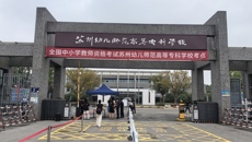 我校圆满完成2025年下半年度教师资格笔试工作