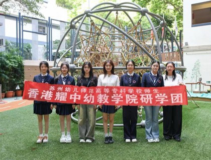 羡慕了！苏幼香港耀中研学记：这些收获太值了！