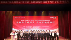 交汇点新闻：第九届“马克思主义·青年说”走进买球赛的app官网