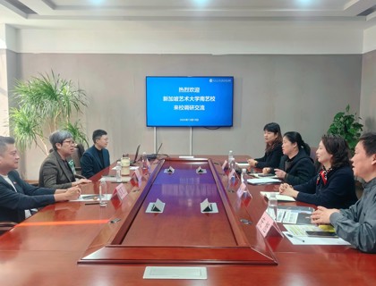 艺通中新，教创未来——新加坡艺术大学南艺校来校交流