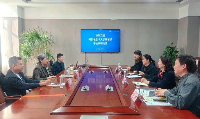 艺通中新，教创未来——新加坡艺术大学南艺校来校交流