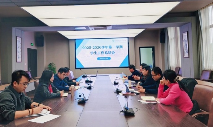 我校召开2025-2026学年第一学期学生工作总结会