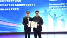 共话教育新篇章：我校领导专家出席2025新幼教国际学术会议