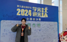 璀璨征程，荣耀绽放——我校沈筠妍同学的全国学生“学宪法 讲宪法”演讲比赛获奖之路