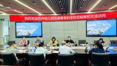 校领导带队赴苏州卫生职业技术学院学习考察