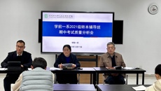 学前教育一系召开2021级转本辅导班期中考试质量分析会