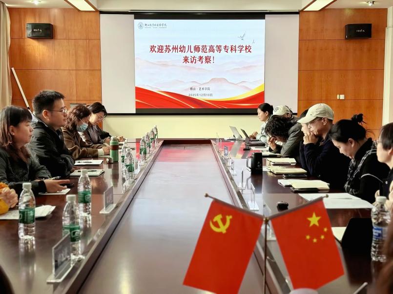 浙江越秀座谈会图片